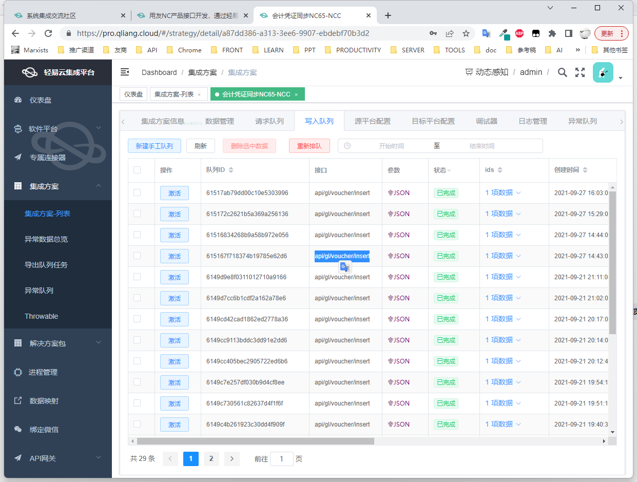 用友 NC 架构 browser 用友nc开发用什么框架_数据_27