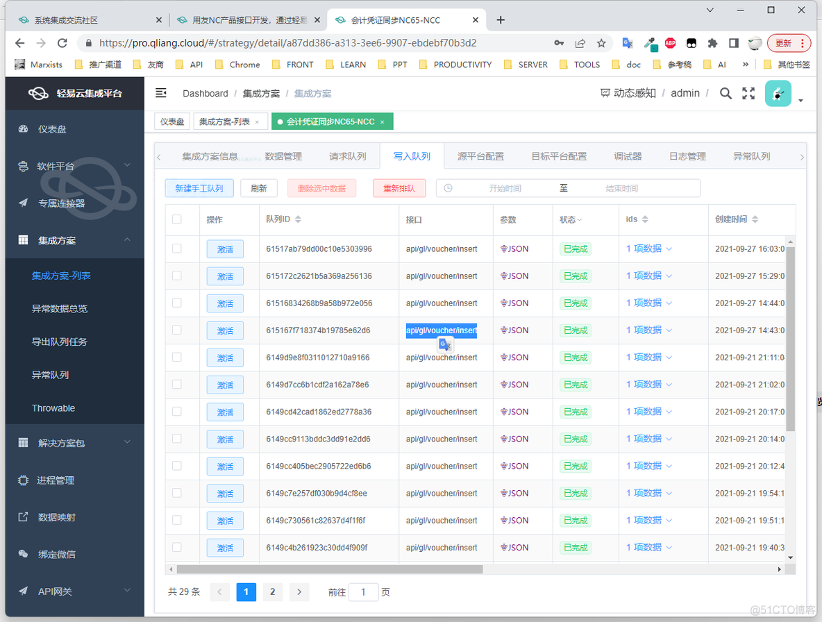 用友 NC 架构 browser 用友nc开发用什么框架_业务逻辑_27