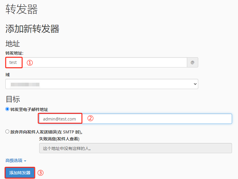 如何设置邮件转发_转发器_03