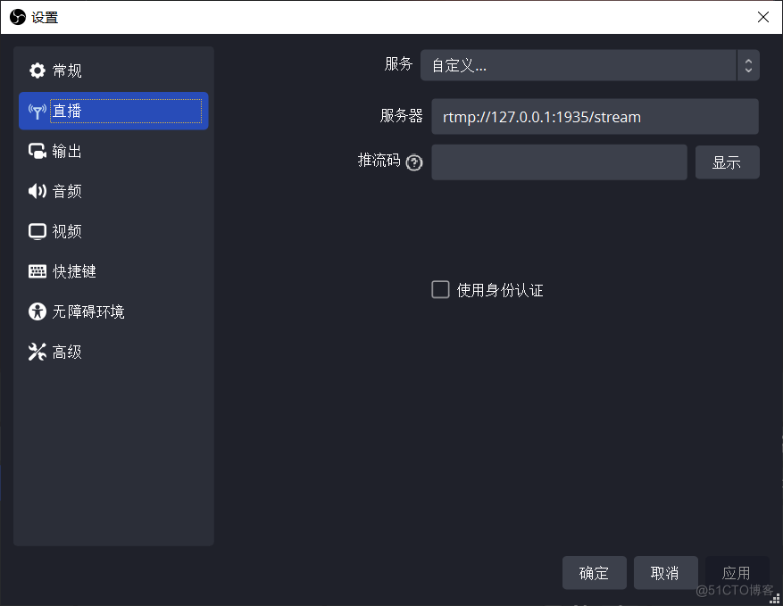 FFmpeg开发笔记（二十三）使用OBS Studio开启RTMP直播推流_流媒体