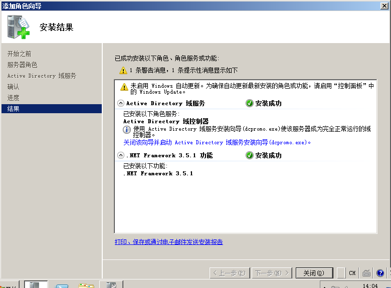 server 2008 R2 可以安装的最新python windows server 2008r2安装哪个版本_ADFS_04