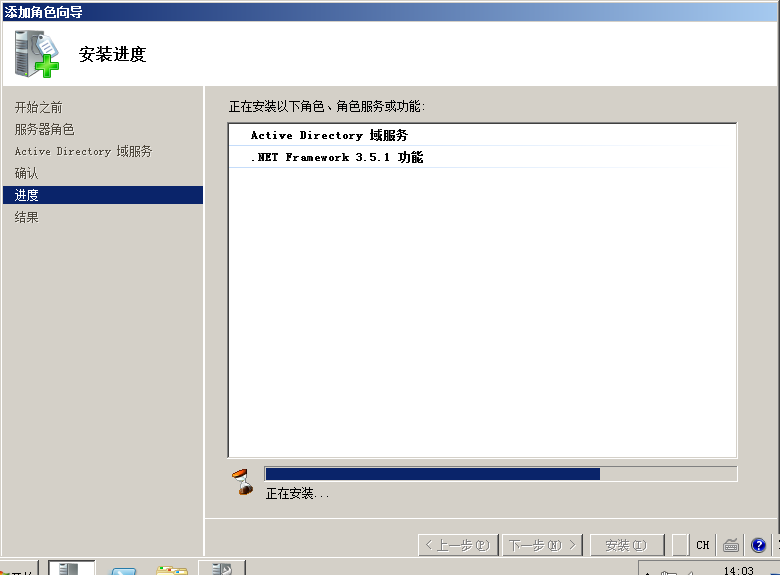 server 2008 R2 可以安装的最新python windows server 2008r2安装哪个版本_ADFS_03