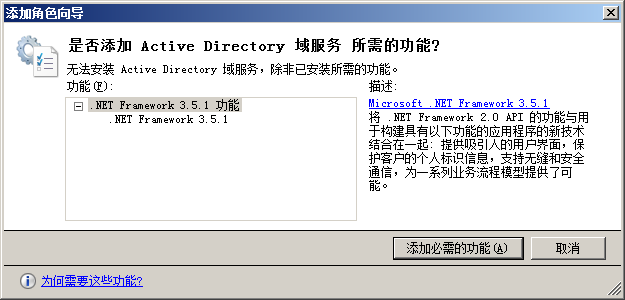 server 2008 R2 可以安装的最新python windows server 2008r2安装哪个版本_服务器_02