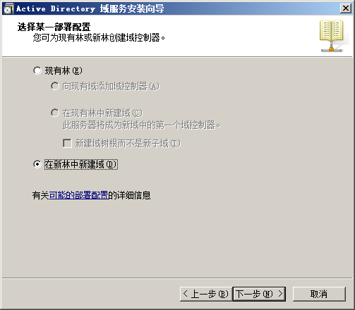 server 2008 R2 可以安装的最新python windows server 2008r2安装哪个版本_服务器_07