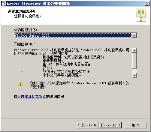 server 2008 R2 可以安装的最新python windows server 2008r2安装哪个版本_服务器_10