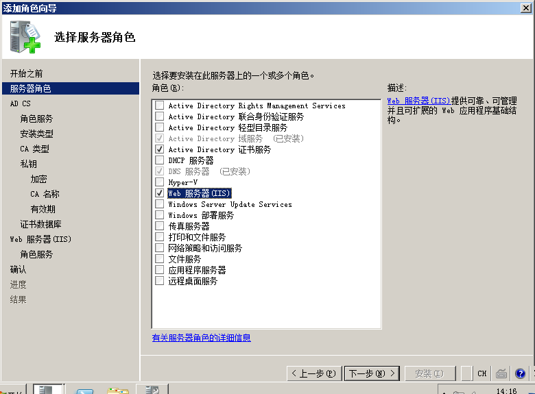 server 2008 R2 可以安装的最新python windows server 2008r2安装哪个版本_ADFS_17