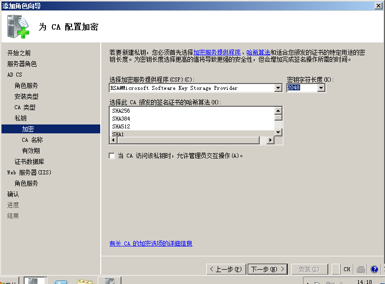 server 2008 R2 可以安装的最新python windows server 2008r2安装哪个版本_ADFS_21