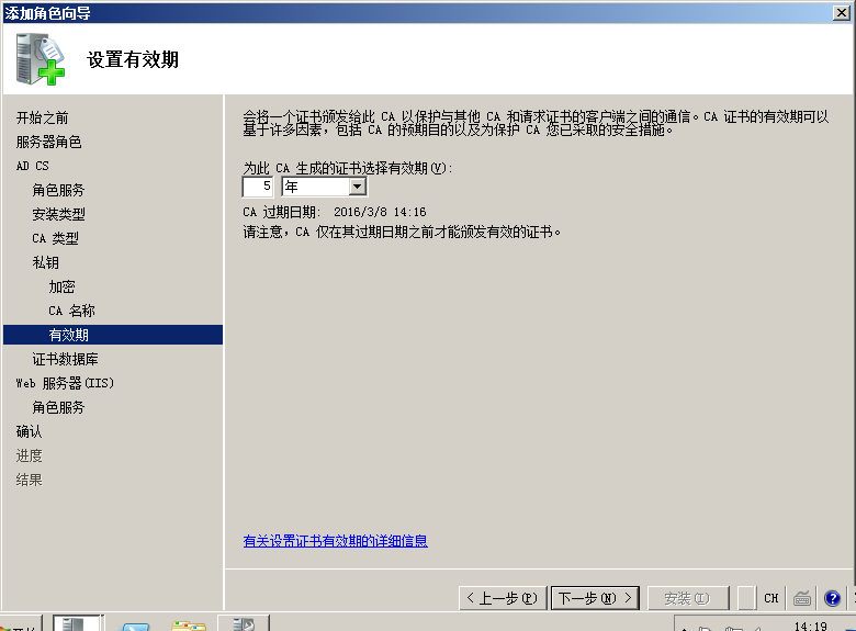 server 2008 R2 可以安装的最新python windows server 2008r2安装哪个版本_服务器_23