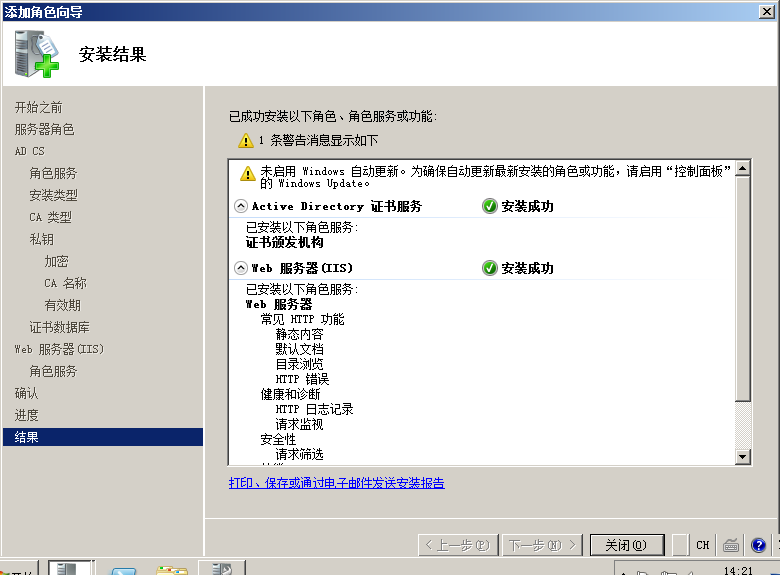 server 2008 R2 可以安装的最新python windows server 2008r2安装哪个版本_ADFS_25