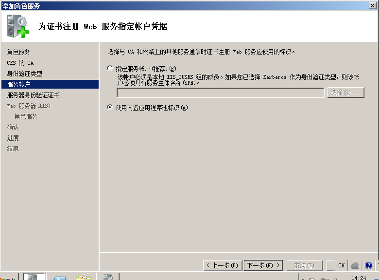 server 2008 R2 可以安装的最新python windows server 2008r2安装哪个版本_ADFS_30