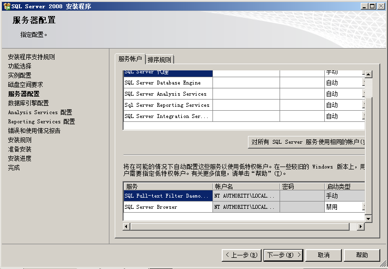 server 2008 R2 可以安装的最新python windows server 2008r2安装哪个版本_sql_63