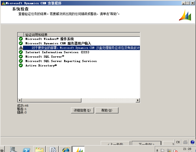 server 2008 R2 可以安装的最新python windows server 2008r2安装哪个版本_服务器_87