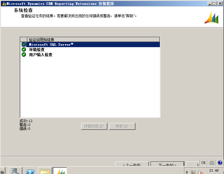 server 2008 R2 可以安装的最新python windows server 2008r2安装哪个版本_sql_91