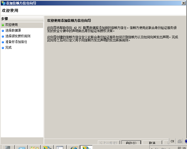 server 2008 R2 可以安装的最新python windows server 2008r2安装哪个版本_ADFS_103