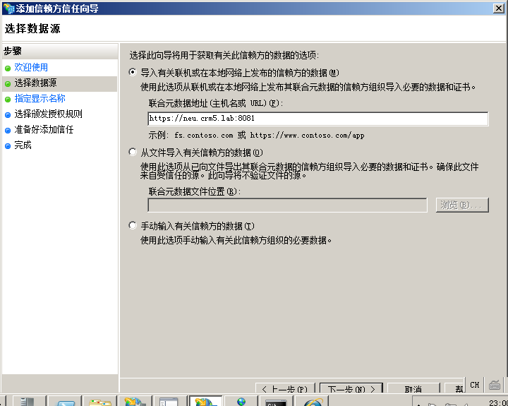 server 2008 R2 可以安装的最新python windows server 2008r2安装哪个版本_ADFS_132