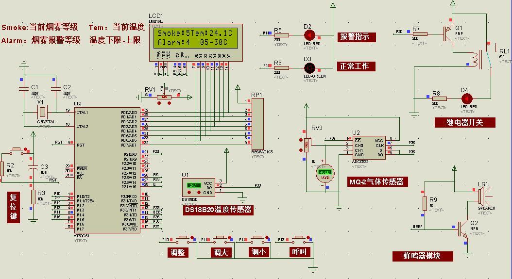 基于51单片机的火灾报警器设计,基于51单片机的火灾报警器设计_bc_12,第12张