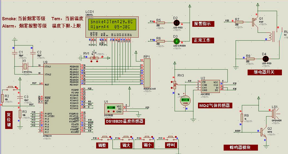 基于51单片机的火灾报警器设计,基于51单片机的火灾报警器设计_单片机_10,第10张