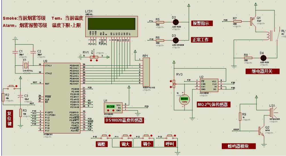 基于51单片机的火灾报警器设计,基于51单片机的火灾报警器设计_单片机_06,第6张