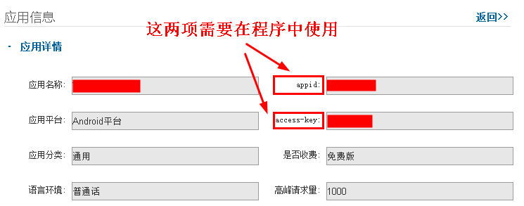 离线语音识别的jet文件 离线语音识别引擎_离线语音识别的jet文件_03