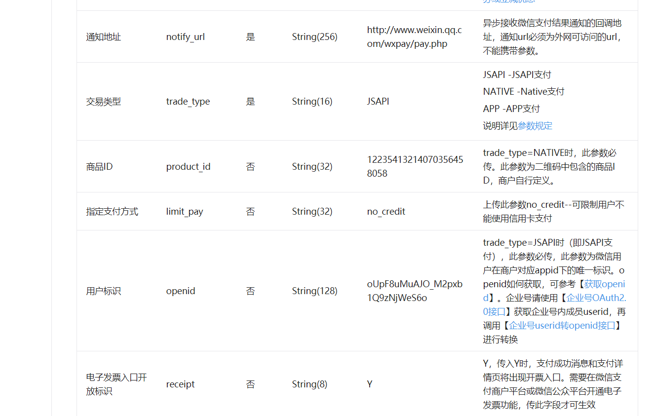 微信支付回调函数 resource 解密 微信native支付回调_IP_06