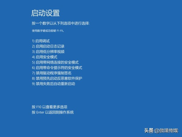 win10bios怎么进入安全模式 win10bios进入安全模式启动_命令提示符_02