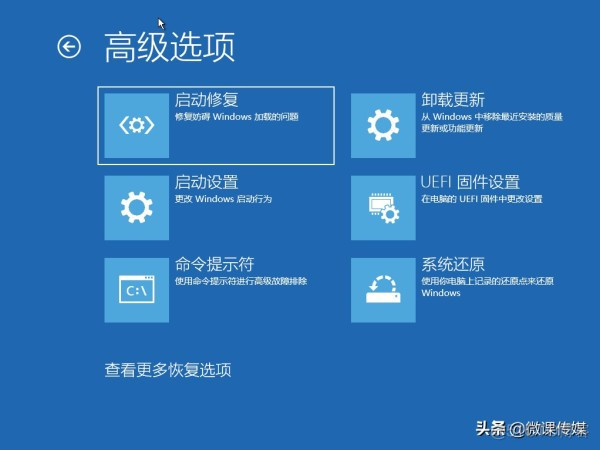 win10bios怎么进入安全模式 win10bios进入安全模式启动_命令提示符_04