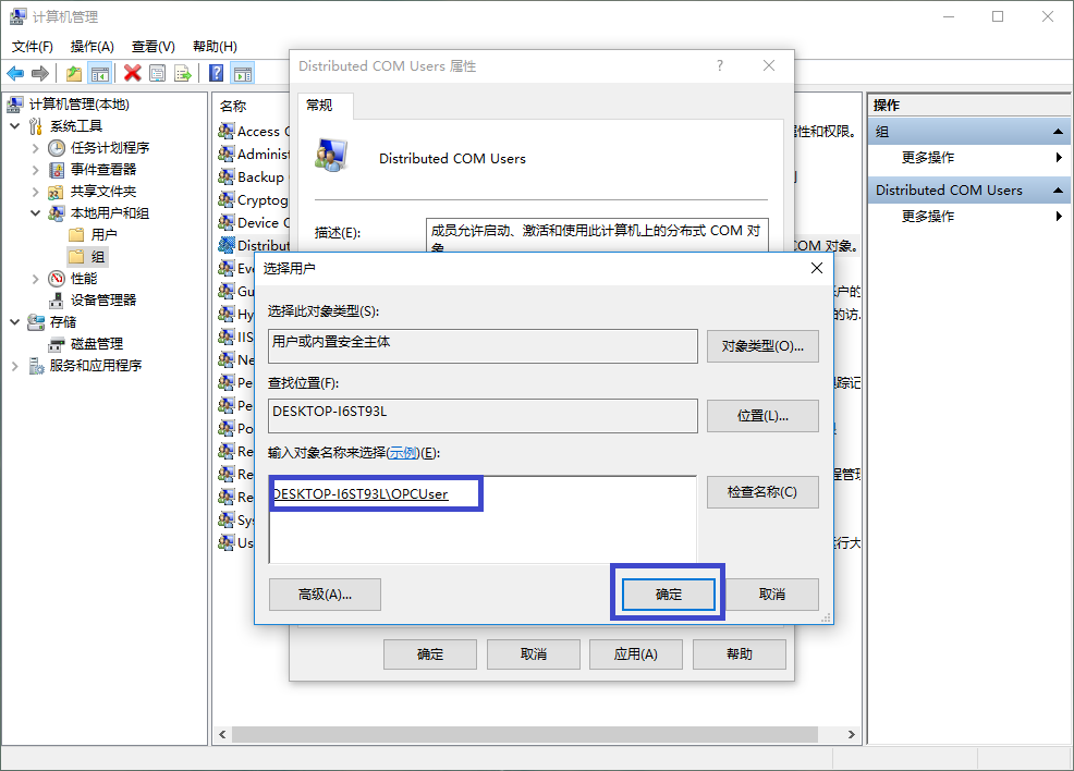 opc客户端 javademo opc客户端需要配置吗_客户端_10