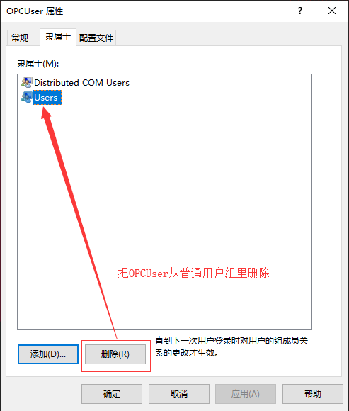 opc客户端 javademo opc客户端需要配置吗_安全策略_12