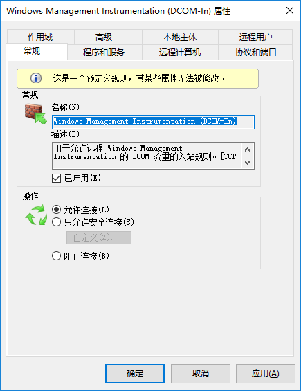 opc客户端 javademo opc客户端需要配置吗_安全策略_15