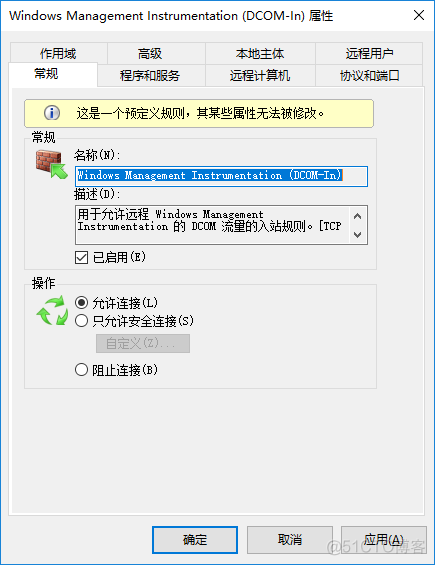 opc客户端 javademo opc客户端需要配置吗_安全策略_15