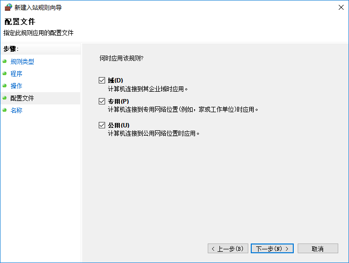 opc客户端 javademo opc客户端需要配置吗_安全策略_20