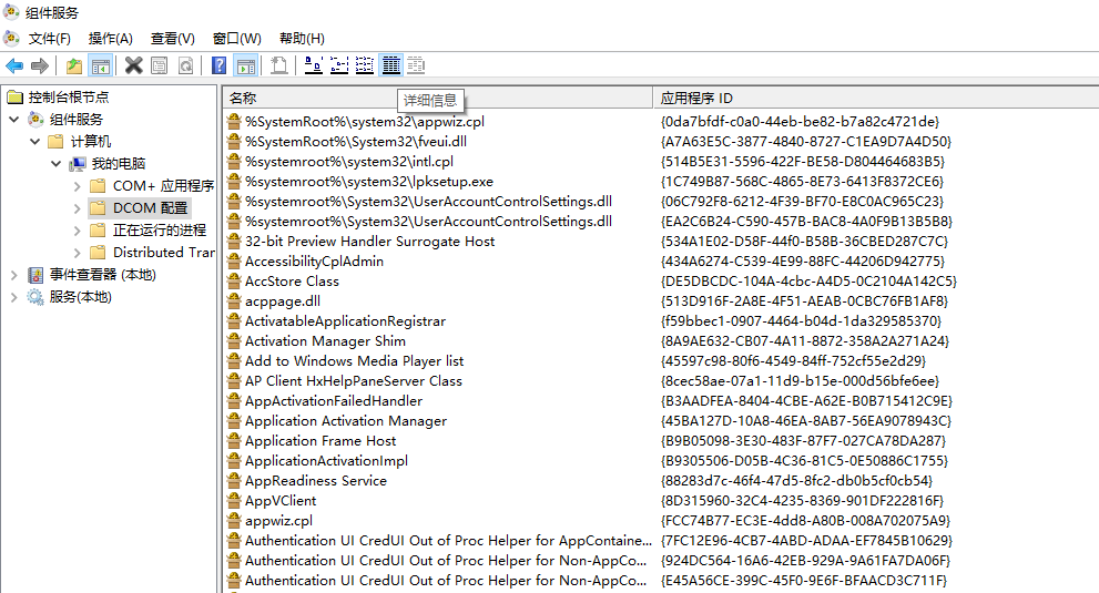 opc客户端 javademo opc客户端需要配置吗_客户端_28