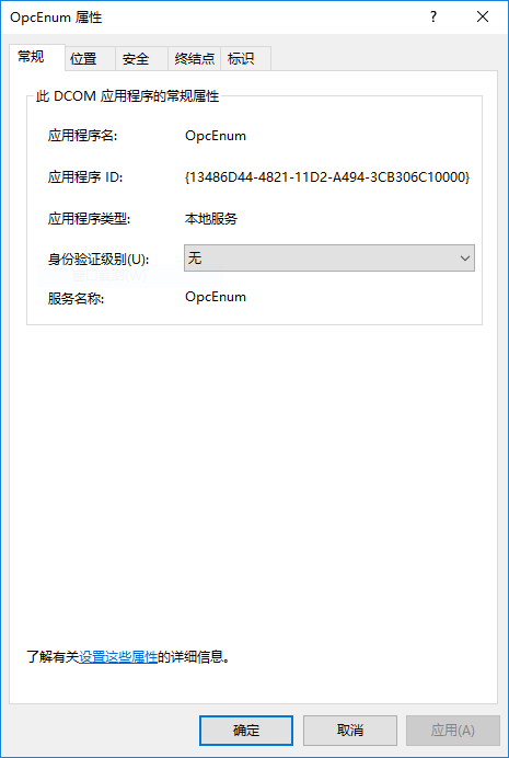 opc客户端 javademo opc客户端需要配置吗_安全策略_30