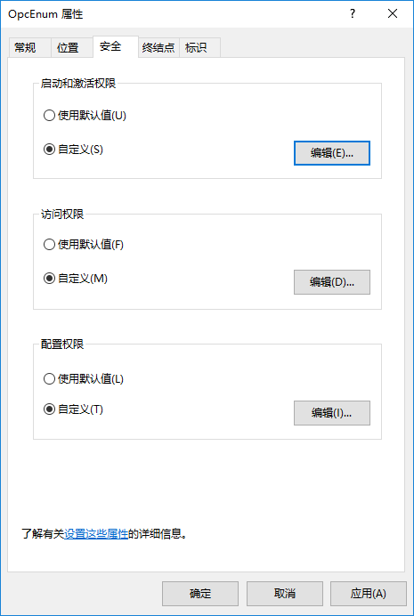 opc客户端 javademo opc客户端需要配置吗_安全策略_31