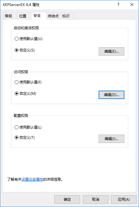 opc客户端 javademo opc客户端需要配置吗_安全策略_36