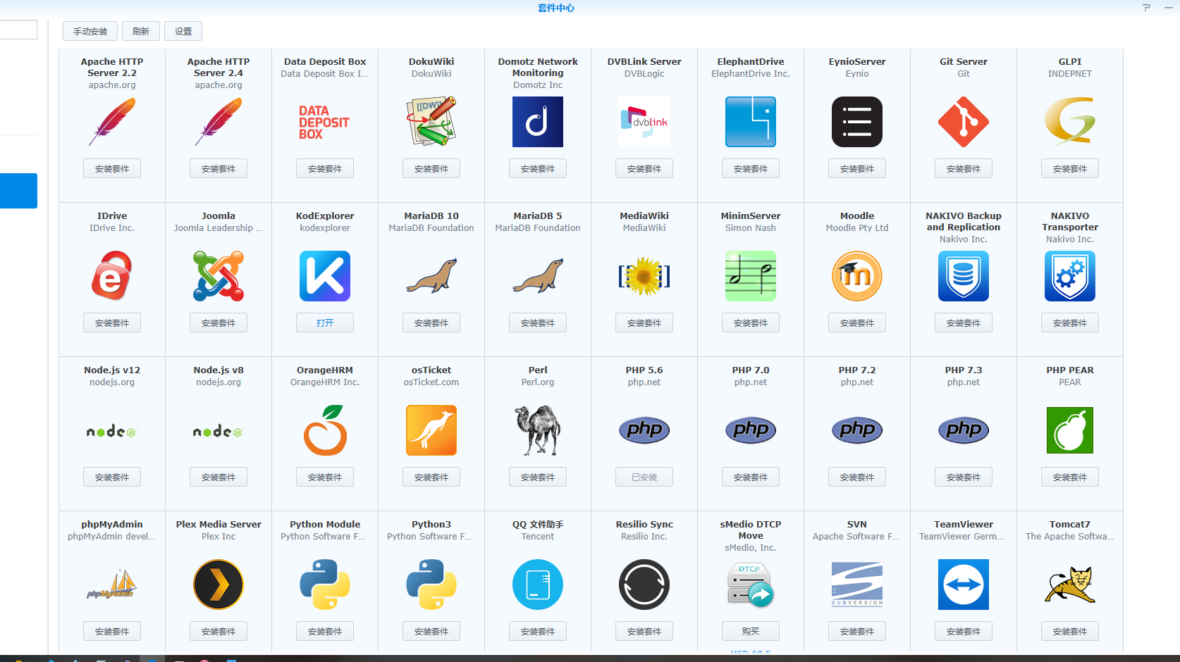 极空间如何快速重启docker 极空间nas固件_重启_05