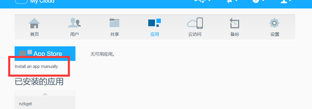 极空间如何快速重启docker 极空间nas固件_客户端_08