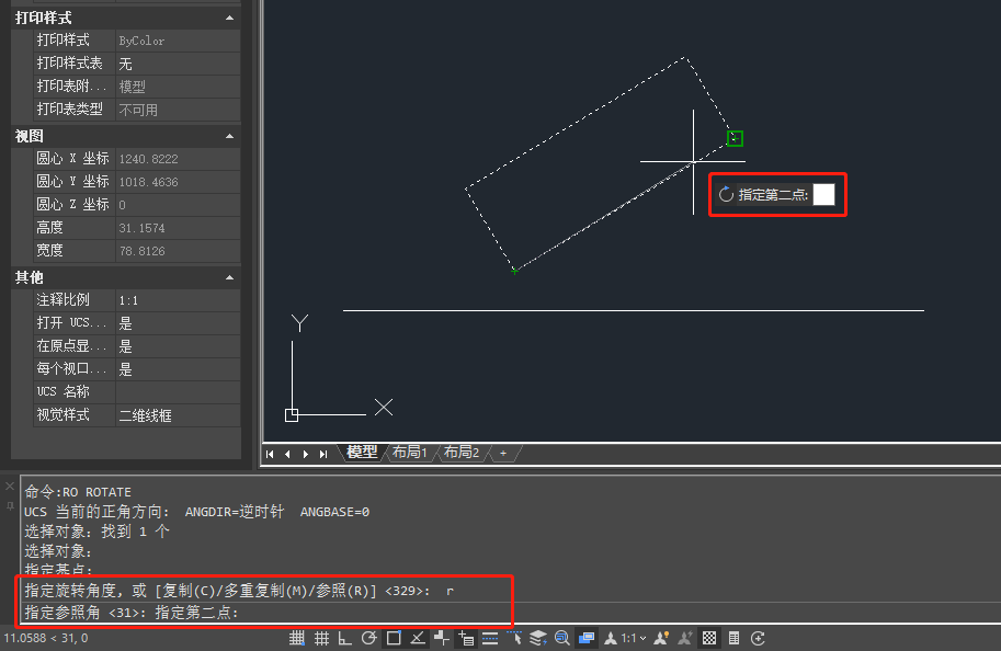 view 旋转 基点 android cad旋转基点是什么,view 旋转 基点 android cad旋转基点是什么_回车键_04,第4张