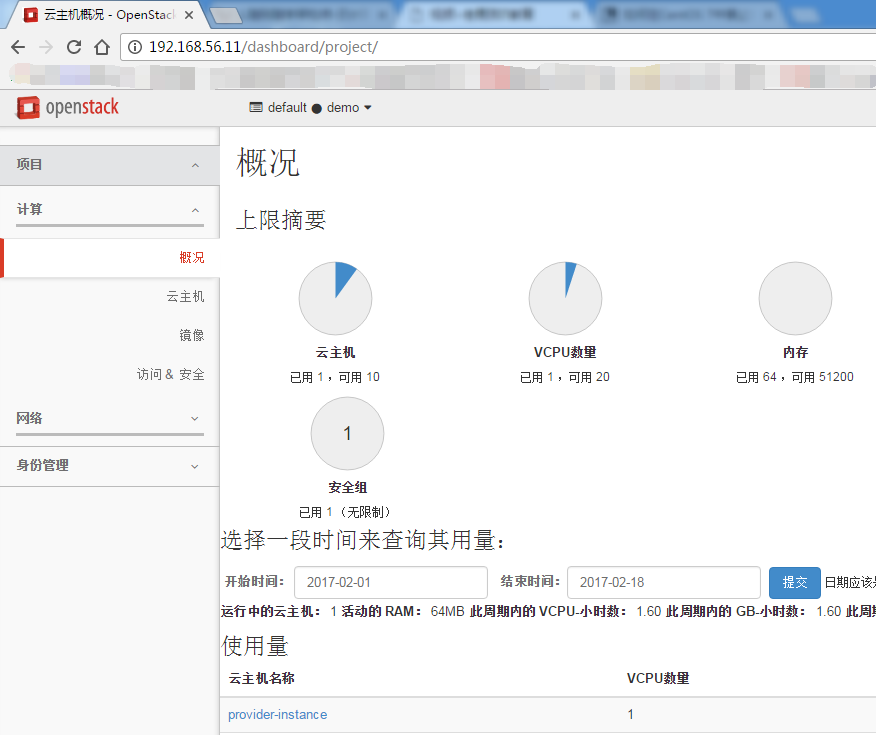 openstack多节点架构 openstack 节点_linux_12