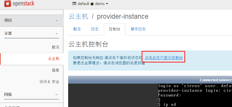 openstack多节点架构 openstack 节点_linux_13