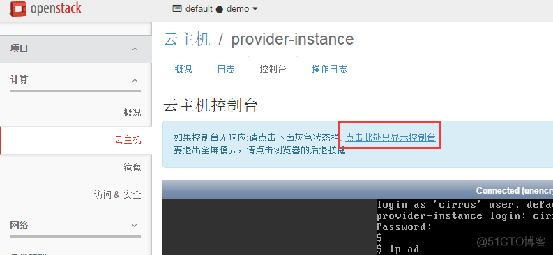 openstack多节点架构 openstack 节点_openstack多节点架构_13