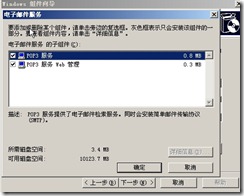 server 2016服务器搭建email服务器 winserver搭建邮件服务器_身份验证