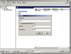 server 2016服务器搭建email服务器 winserver搭建邮件服务器_身份验证_04