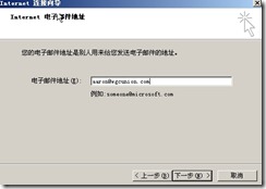 server 2016服务器搭建email服务器 winserver搭建邮件服务器_邮件服务器_11