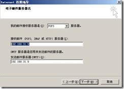 server 2016服务器搭建email服务器 winserver搭建邮件服务器_服务器_12