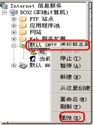 server 2016服务器搭建email服务器 winserver搭建邮件服务器_身份验证_14