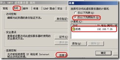 server 2016服务器搭建email服务器 winserver搭建邮件服务器_身份验证_20