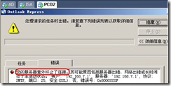 server 2016服务器搭建email服务器 winserver搭建邮件服务器_服务器_21