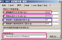 server 2016服务器搭建email服务器 winserver搭建邮件服务器_邮件服务器_22