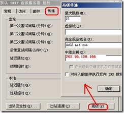 server 2016服务器搭建email服务器 winserver搭建邮件服务器_身份验证_27